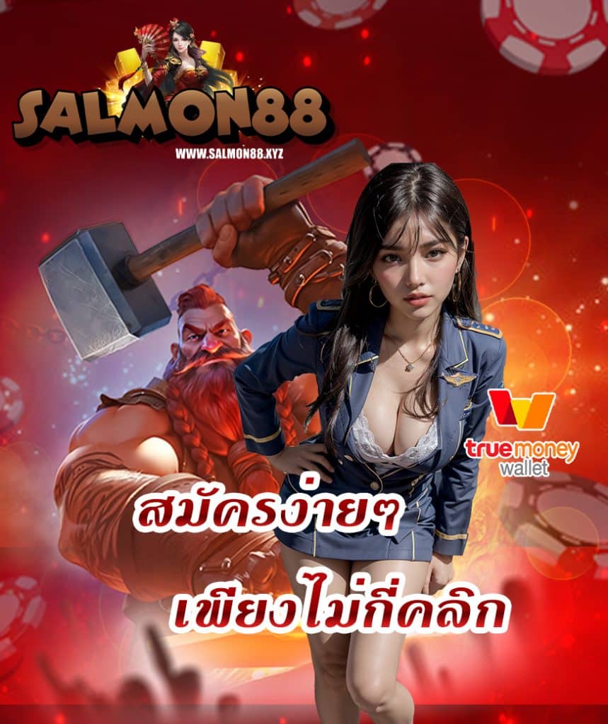 salmon88